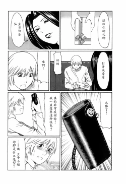 Page 95 of Okinimesu Mama