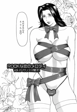 Page 96 of Okinimesu Mama