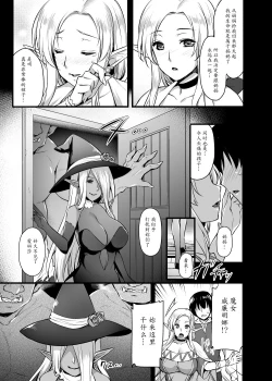 Page 6 of Elf no Okaa-san