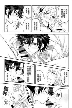 Page 13 of Shounen wa Denki Hitsujin no Yume o Miru ka Vol. 3