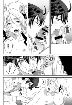 Page 14 of Shounen wa Denki Hitsujin no Yume o Miru ka Vol. 3