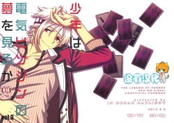 Page 1 of Shounen wa Denki Hitsujin no Yume o Miru ka Vol. 3