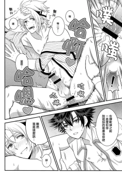 Page 20 of Shounen wa Denki Hitsujin no Yume o Miru ka Vol. 3