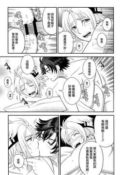 Page 23 of Shounen wa Denki Hitsujin no Yume o Miru ka Vol. 3