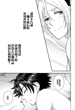 Page 29 of Shounen wa Denki Hitsujin no Yume o Miru ka Vol. 3