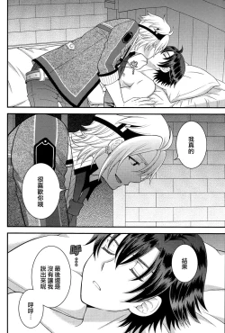 Page 32 of Shounen wa Denki Hitsujin no Yume o Miru ka Vol. 3