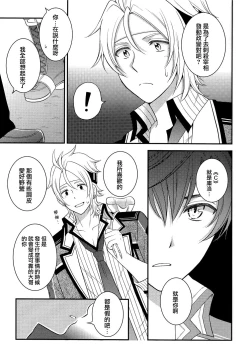 Page 5 of Shounen wa Denki Hitsujin no Yume o Miru ka Vol. 3