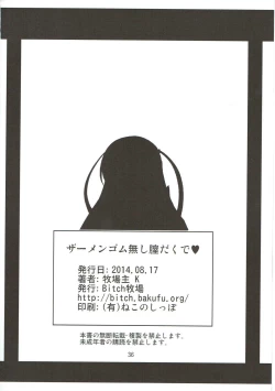 Page 37 of Semen Gum-nashi Chitsudaku de