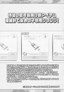 Page 4 of Cinderella Okusuri Produce!!★★