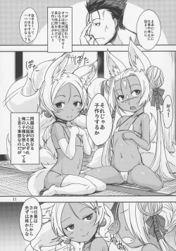 Page 10 of Souko no Tobari Sono Go