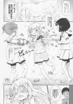 Page 3 of Toro Musume 13 Chino-chan Hajimemashita!!