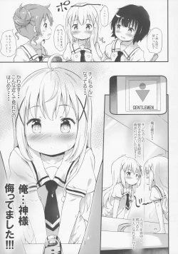 Page 4 of Toro Musume 13 Chino-chan Hajimemashita!!
