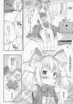 Page 7 of Toro Musume 13 Chino-chan Hajimemashita!!