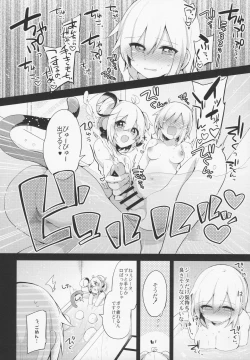 Page 5 of Bokura no Himegoto