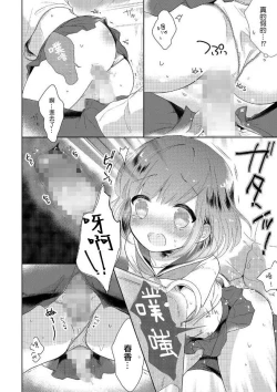 Page 18 of Natsuyasumi Nani Suru?