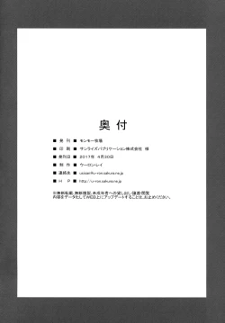 Page 22 of Sara wa Minna no Oyome-san