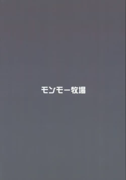 Page 23 of Sara wa Minna no Oyome-san