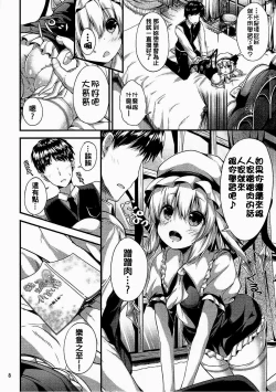 Page 6 of MY Student