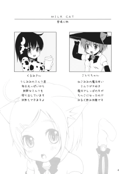 Page 4 of Milk Cat