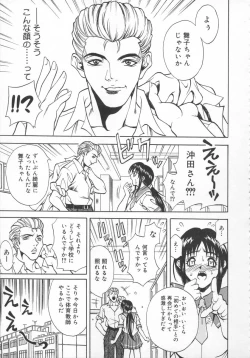 Page 104 of Mononoke H