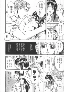 Page 107 of Mononoke H