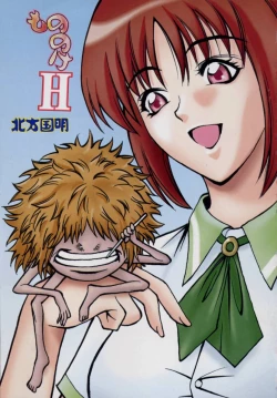 Page 3 of Mononoke H