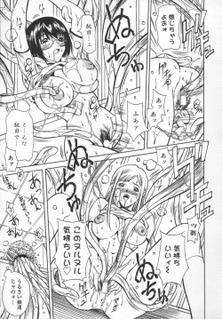 Page 95 of Mononoke H