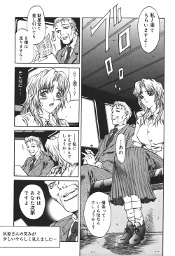 Page 11 of Ryoujoku Tsuzuri