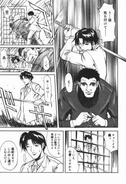 Page 125 of Ryoujoku Tsuzuri