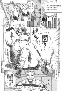 Page 12 of Ryoujoku Tsuzuri