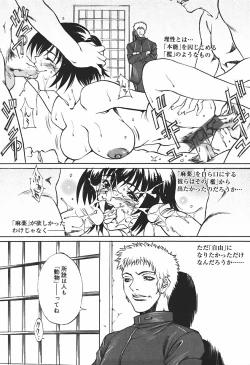 Page 131 of Ryoujoku Tsuzuri