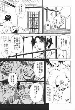 Page 141 of Ryoujoku Tsuzuri