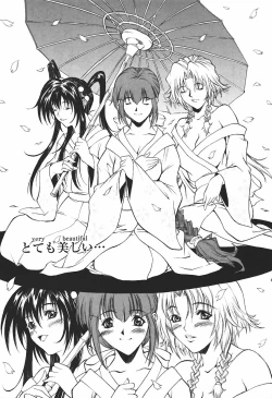 Page 159 of Ryoujoku Tsuzuri