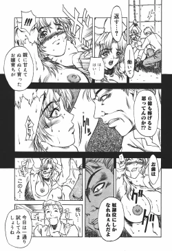 Page 15 of Ryoujoku Tsuzuri