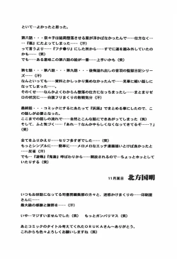 Page 172 of Ryoujoku Tsuzuri