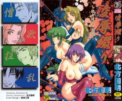 Page 1 of Ryoujoku Tsuzuri