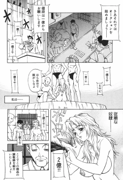 Page 44 of Ryoujoku Tsuzuri