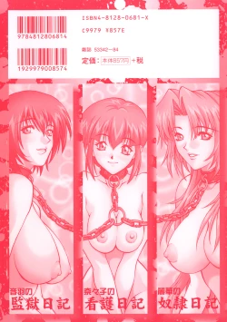 Page 4 of Ryoujoku Tsuzuri