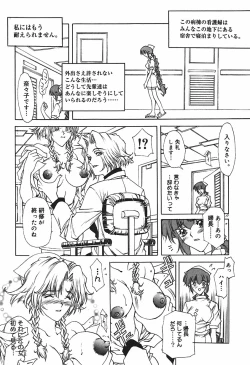 Page 74 of Ryoujoku Tsuzuri