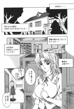 Page 8 of Ryoujoku Tsuzuri