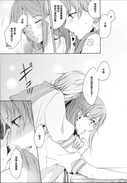 Page 18 of Riko-chan Izonshou