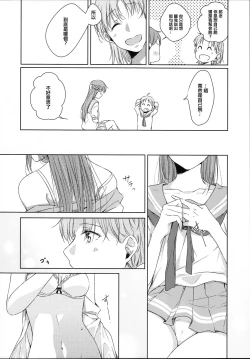 Page 29 of Riko-chan Izonshou