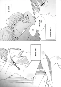 Page 42 of Riko-chan Izonshou