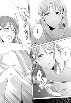 Page 43 of Riko-chan Izonshou