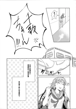Page 48 of Riko-chan Izonshou