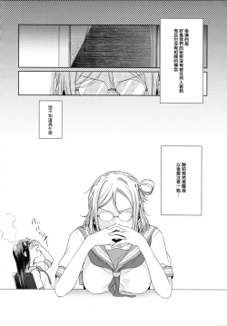 Page 49 of Riko-chan Izonshou
