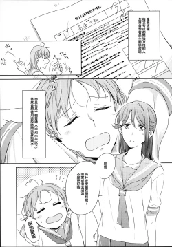Page 6 of Riko-chan Izonshou