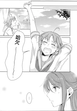 Page 9 of Riko-chan Izonshou