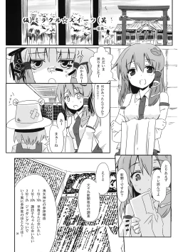 Page 31 of Gensou Yuukyuukyuuka - fantastic paid holiday