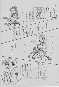 Page 10 of Anna Miller's Sweet Angel